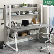 나비물 중학생책상 학생 책장 테이블 1인용 책상 원룸 대학생 컴퓨터, 1200 화이트 그레이(의자 미포함)