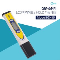 HD415 정품 어항 수돗물 산화/환원 확인 ORP측정기