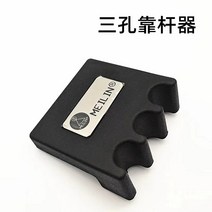 당구공 당구재료 당구팁 당구그립 당구큐가방 당구용품 당구 큐 랙 벽걸이 당구 레버 장치 원목 배치 랙 넣어 당구용품쇼핑몰, 3홀 메릴 레버