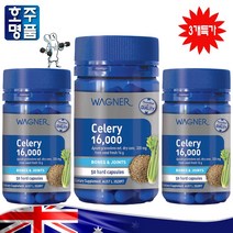 호주 프리미엄 Wagner 셀러리 통 요산 풍 배출 영양제 16000mg 50캡슐 3병특가 로켓직송, 3병, 50정