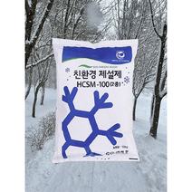 친환경 국산 염화칼슘 제설용 염화칼슘 친환경 제설제 HCSM-100 10kg 1+1 2포