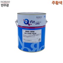 외벽페인트 반무광 주황색 4L 4종택1 벽체페인트 외부도장 콘크리트도색, 주황9013, 4000ml