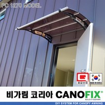캐노픽스1270x1000처마 시설 차양 막 비가림 창문 캐노피 제작 설치 어닝 테라스 꾸미기 전원 주택 현관 렉산 시공 폴리카보네이트 지붕 넥산 플라스틱 가림막 빗물받이 비막이, 블루, 회색, 실버