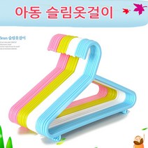 HOME 국산 아이들 작은 사이즈 슬림 옷걸이 1P 도매, 핑크, 1개