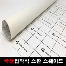 카메이크업 스판스웨이드 카본시트지 색상최다보유, 1112.연베이지(30cmx20cm), 1개