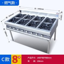 업소용 가스렌지 간택기 화구 가스 버너 영업용 렌지 식당 중화 직화 주물, C타입8눈길이145폭85높이80+15