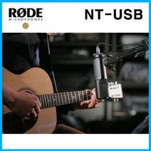 RODE 콘덴서 마이크 미디장비 작곡장비 1인방송장비 인터넷방송장비 NT-USB