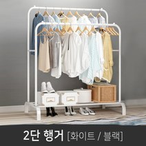 미니 2단 고정식 스탠드 옷걸이 철제 행거 헹거 스탠드옷걸이 옷걸이행거 미니행거 2단행거 고정식행거, 상세페이지 참조, 화이트 / 대형