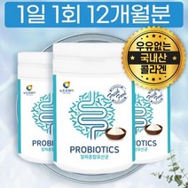 유당없는 우유없는 유산균 유산균주 비피도 박테리움 비피덤 유상균 루테리유산균-10 알파 멀티, 상세페이지 참조, 상세페이지 참조