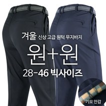 인기 남자등산바지 추천순위 TOP100 제품을 소개합니다