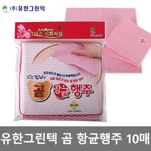 유한그린텍 곰 항균행주 10P세트 유한항균행주 식당행주 천연레이온 호텔용 가정용, 1세트