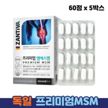ZANTIVA 독익엠에스엠 비타민D 디메틸설폰 관절MSM 무릎 관절 연골 영양제, 5박스, 60정
