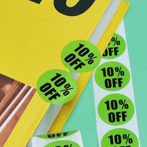 찐알짜 컬러 스티커 10퍼센트, 혼합색상, 1개