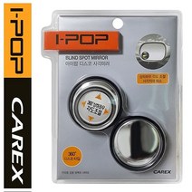 카엑스 360도 사각방지 원형 스팟미러 2P 와이드룸미러/ecm룸미러/하이패스룸미러/블랙박스/룸미러모니터/자동차룸미러/차량수납/아반떼md용품/자동차용품/모닝용품, 단일 차종