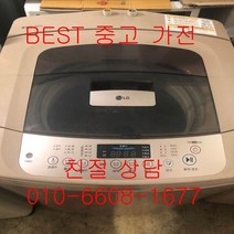 중고세탁기 LG세탁기 LG통돌이세탁기 LG일반형 통돌이세탁기 10KG, 중고lg통돌이
