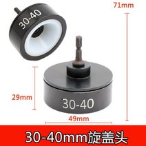 캡핑기 스크류 덮개 캡핑 뚜껑 포장기 나사 1-100mm, 잠금장치어셈블리는30-40mm입니다