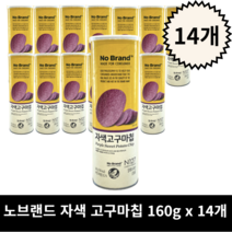 노브랜드 자색고구마칩 160g 14입 1박스