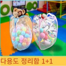 분리수거함 장난감 볼풀공 빨래바구니 다용도 정리함, 1+1, 오렌지