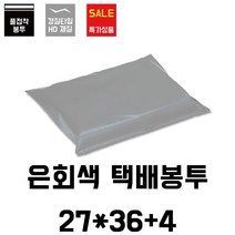 MNJ782459블레스팩[은회색 HD택배봉투27x36+4 100매] 의류 HD 비닐 포장
