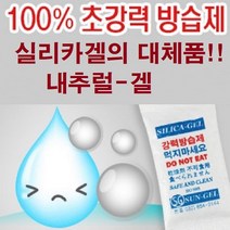 천연 습기제거제 방습제 제습제(내추럴겔 부직포), 30g, 50개