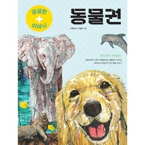 동물권책 구매가이드