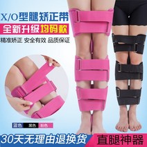 O자형 다리 교정기 밴드형 4, 미디엄TX BlueOX 다리 교정벨트 업그레이
