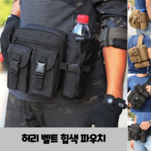 GN 여행용 등산 러닝 방수 힙색 남자 라이딩 허리 벨트 가방 옆으로매는가방 레그백