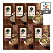 비비고 테이블 국물요리세트(본갈비탕2/설렁탕2/양지곰탕2), 상세 설명 참조