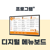 프랜차이즈홍보 단체사은품 레이월드 메뉴보드
