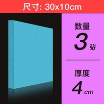단열 압축 스티로폼 /2pc/3pcs 디오라마 기본 폼 보드 블록 모델링 용 재료 조경 예술 프로젝트 30x10 30x20 30x40cm, 16 30x10x4cm 3pcs