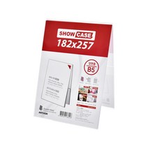 쇼케이스B5(양면/세로) 0692 POP꽂이 아크릴꽂이 182x257 (mm) 1개입, 4개