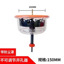 전동드릴 먼지커버 천장작업 석고 목공 방진막 결속형, 150MM