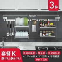 싱크대 2단 3단 설거지 식기건조대 설겆이 그릇 정리 트레이 선반 랙 주방 스테인레스, 패키지 K