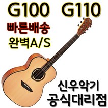 고퍼우드 G110 통기타