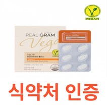 리얼그램 비건 비타민D플러스 식약처 식약청 인정 인증 해썹 haccp 오스트리아 메일배아분말 메일씨앗 식물성 뼈 칼슘 인 아연 망간 구리 덩굴월귤 비트루트 아세로라 자외선 블루베리, 60정X8개