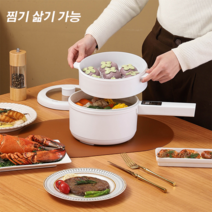 1.6L 긴핸들 전기냄비 전기 라면포트 멀티쿠커, 미국 표준 스마트 버전 더블 레이어 작은 흰색 냄비, 20cm, 1개
