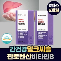 서양 민들레 밀크 시슬 실리마린 간 에 좋은 비타민 정 건강 추출 식물성 씨슬 티슬 시스 셀렌 영양제 SILYMARIN 130 엉겅퀴 피로 기능 개선 헤파 리버 케어 남자 여자