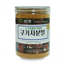 국산 구기자분말 270g 정든팜 이중밀폐통 구기자 가루 분말 정든팜 슈퍼푸드 가루 구기자, 1개, 단품