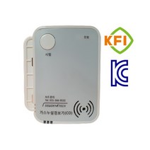국산 일산화탄소 CO 가스누출 감지 경보기 (SW-200B) 배터리형