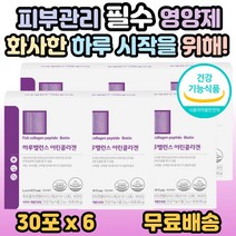 하루밸런스 어린콜라겐 비오틴 피쉬 콜라겐 펩타이드 예신 예랑 웨딩 포토 자외선 피부손상 피부 건강 유지 보습 도움 20대 30대 40대 50대 여성 여자 엄마 어머니 홈쇼핑 추천, 6개, 1팩(30포)
