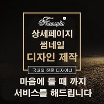 eTranspia 상세페이지 배너 썸네일 디자인 이미지 광고 웹 제작 서비스 전문 마케팅 크라우드펀딩 홈페이지 오픈마켓 소셜커머스 마케팅디자인 디자인제작 상세페이지제작 썸네일제작