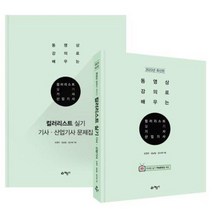 2023 컬러리스트 실기 기사·산업기사