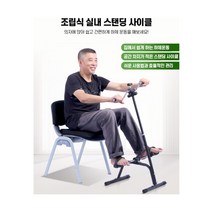 실내 좌식 사이클 러닝 재활 바이크 미니 운동 노인용 홈 자전거 스피닝 운동 기구, 블랙