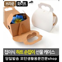 수제비누 수제쿠키 포장용 선물 케이스 유치원생일답례품 예쁜소품 포장재, 화이트