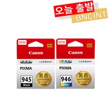 캐논 잉크 PG945 CL946 정품 표준용량 IP2490 IP3090 TR4590 MX499, 캐논 PG-945 정품 표준용량 - 검정