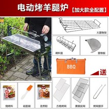 회전식 바베큐 그릴 통구이 야외 전기 숯불 통닭 구이 기계 캠핑 초벌 업소용, 대형