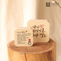 1AM 어버이날 선물 충전식 샌드위치 감사패 무드등 주문제작 가능, 베이직(14cm):05_다시엄마아들