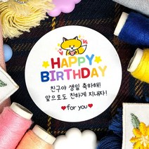 토리나라디자인 소량 스티커제작 귀여운 캐릭터 손글씨 손그림 곰돌이 강아지 하트 생일 축하 해줘서 고마워 답례 글씨 땡큐 감사 어린이집 구디백 선물 포장 데코 라벨 스티커, 백색아트지_원형48mm(20개입), 08-여우