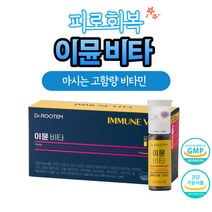 이뮨 비타민 고함량 마시는 액상 비타민 피로회복제 이뮨 멀티비타민 사은품 증정, 1박스, 14회분