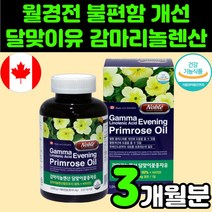 지엘에이 GLA 달맞이꽃 종자유 감마 리놀렌산 여성 호르몬 엄마 영양제 달맞이 기름 오일 씨유 갱년기에 좋은 40대 여자 영양제 EPO 추출물 중년 달마지꽃 30대 리놀레산 폐경기, 180캡슐, 1개